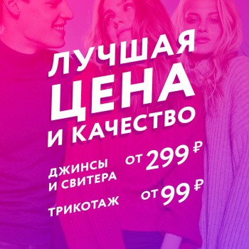 Осенние новинки со скидками в