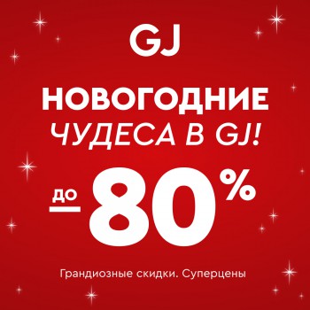 Новогодние чудеса