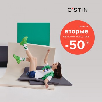 Стартуем в лето