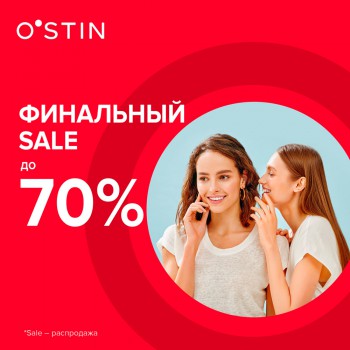 Финальная распродажа в O`STIN!