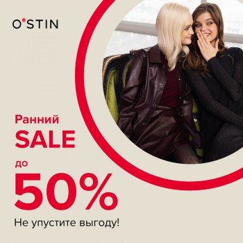 В O’STIN