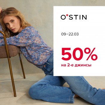 СКИДКИ в