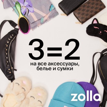 3=2 в