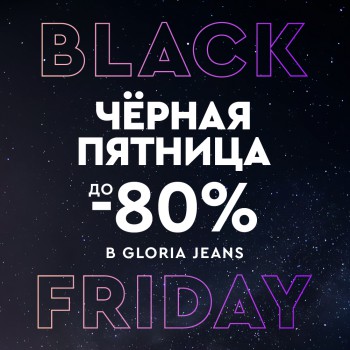 Black Friday