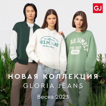 Новая весенняя коллекция Gloria Jeans