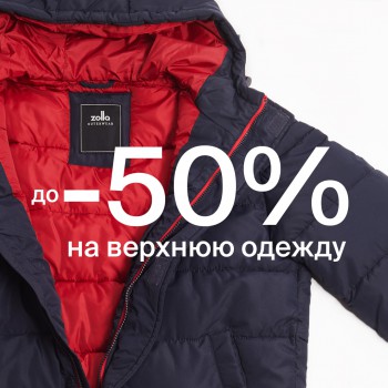 СКИДКИ!!!