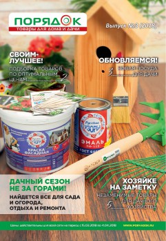 Цены снижены в магазине