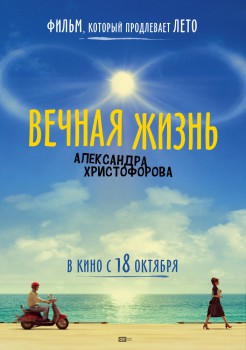 Новая комедия на экранах кинотеатра