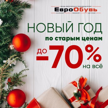 Sale в