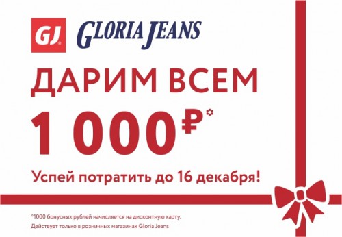Акция в магазине