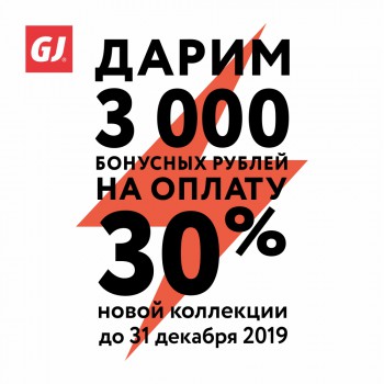 Новогодний подарок от
