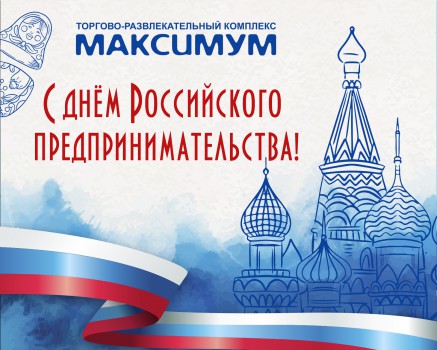 26 МАЯ-