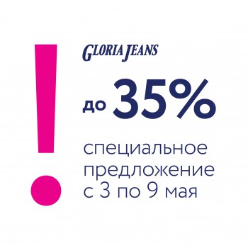 Уникальная акция