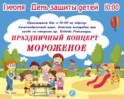 Праздничный концерт в