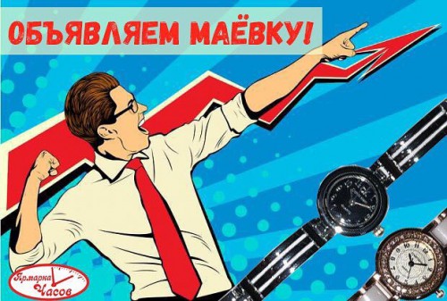 Акция в магазине