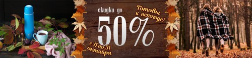 Цены снижены в магазине