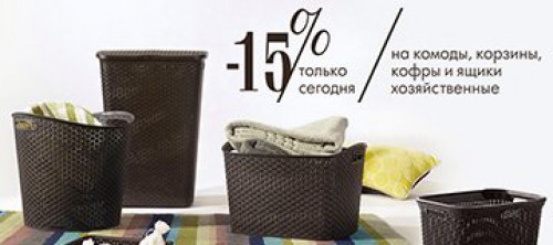 Только сегодня СКИДКА в супермаркете