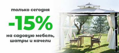 Приятные скидки только сегодня в магазине