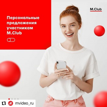 Покупки выгоднее с программой лояльности М.Club!