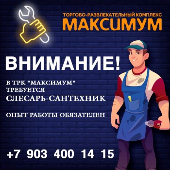 ВНИМАНИЕ!!!