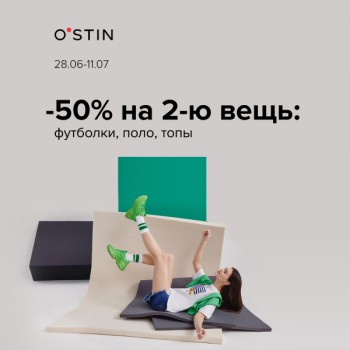 В O`STIN