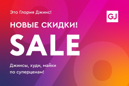 SALE