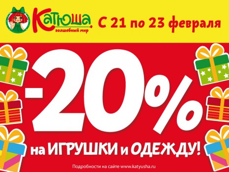 Специально к 23 февраля!