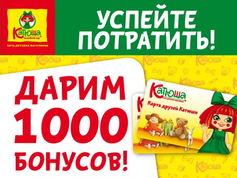 Волшебный мир «Катюша»