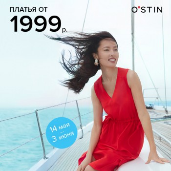 Летняя коллекция в магазине