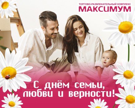 С ПРАЗДНИКОМ!!!
