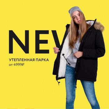 Новые образы от