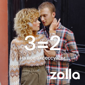 3=2 на все аксессуары