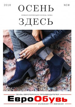 Новая коллекция в магазине