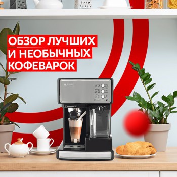 Обзор кофеварки от магазина