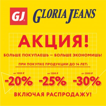 Акция в магазине
