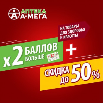 АКЦИЯ в сети магазинах