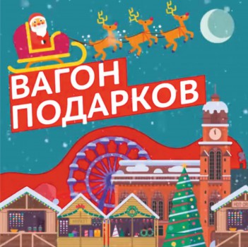 Новогодний квест в сети