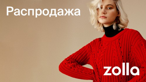 Предновогодняя распродажа в магазине