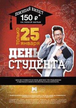 Только сегодня!