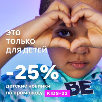 Идеальный детский день