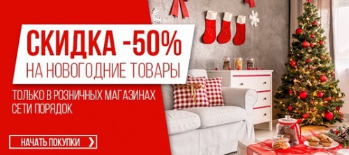 Грандиозное предложение от магазина