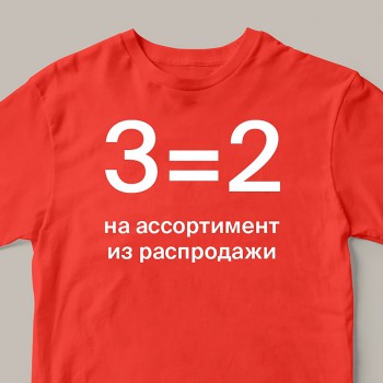 Распродажа в магазине