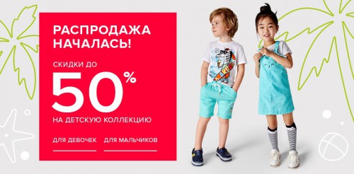 СКИДКИ в магазине