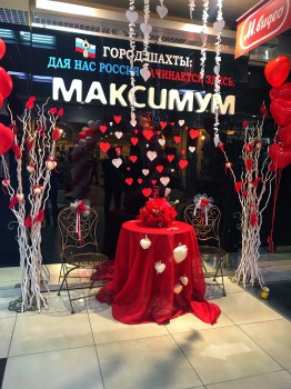В ТРК "МАКСИМУМ" отметили