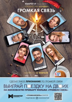Конкурс от сети кинотеатров
