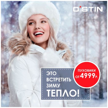 Новая коллекция в магазине