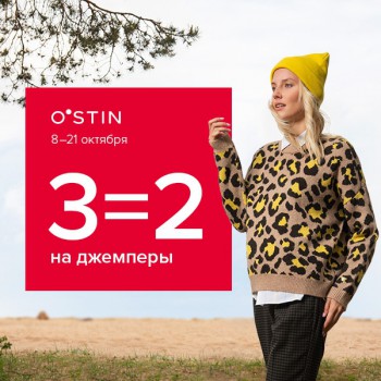 Выгодное предложение в магазине