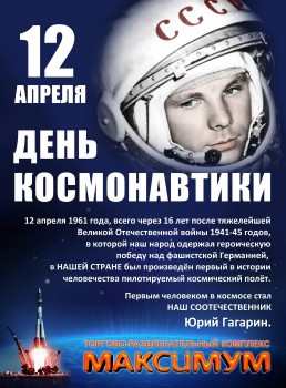 Поздравляем с
