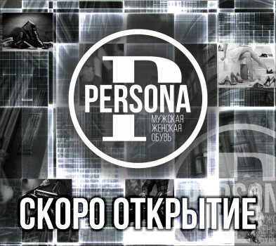 Скоро! Открытие