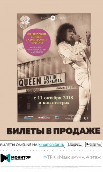Премьера в кинотеатре
